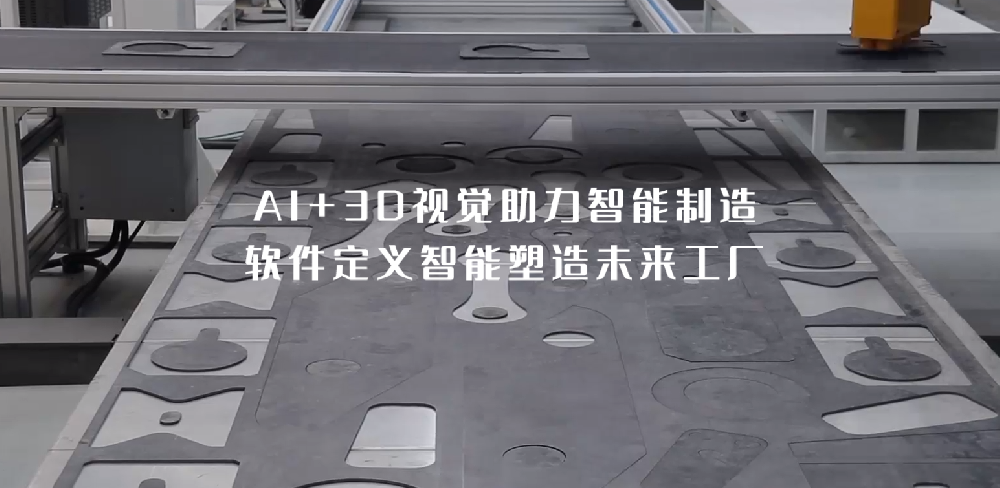 深度融合3D視覺感知與機器人柔性控制交互技術(shù)