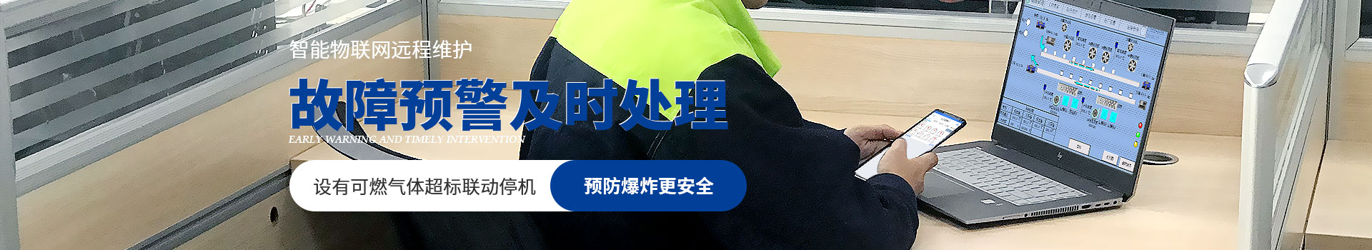 普尼智能裝備污泥低溫干化系統(tǒng)故障預(yù)警及時(shí)干預(yù)